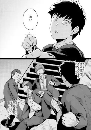 [Haruhisky] Ane wa Oyaji ni Dakareteru 2 Fhentai - Page 10