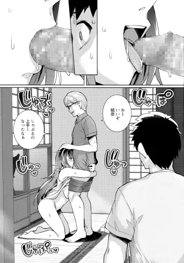 [Haruhisky] Ane wa Oyaji ni Dakareteru 2 Fhentai - Page 16