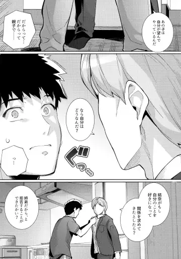 [Haruhisky] Ane wa Oyaji ni Dakareteru 2 Fhentai - Page 27
