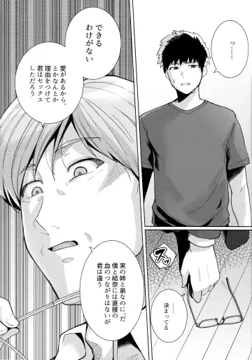 [Haruhisky] Ane wa Oyaji ni Dakareteru 2 Fhentai - Page 28