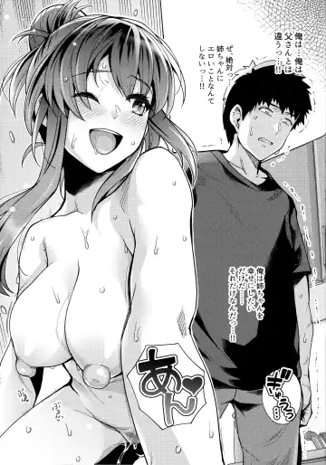 [Haruhisky] Ane wa Oyaji ni Dakareteru 2 Fhentai - Page 30