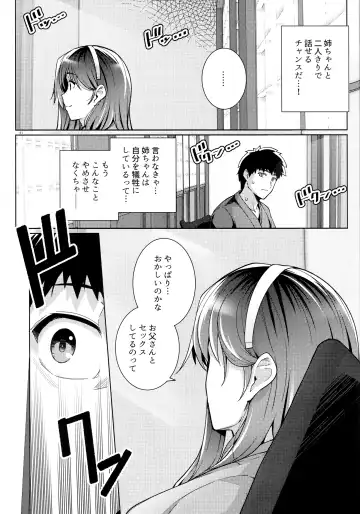 [Haruhisky] Ane wa Oyaji ni Dakareteru 2 Fhentai - Page 40