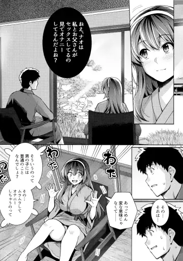 [Haruhisky] Ane wa Oyaji ni Dakareteru 2 Fhentai - Page 45