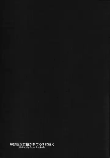 [Haruhisky] Ane wa Oyaji ni Dakareteru 2 Fhentai - Page 84