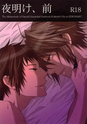 Read [Fuji Mako] Yoake, Mae - Fhentai