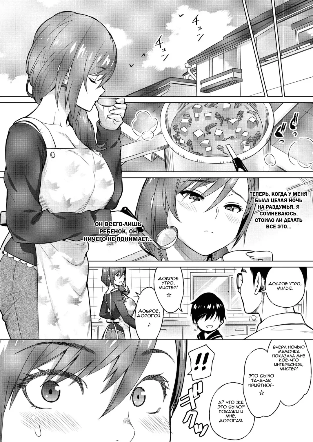 [Sanagi Torajirou] Resu no Honkai Zenpen | Желание бездетной женщины №1 Fhentai - Page 10