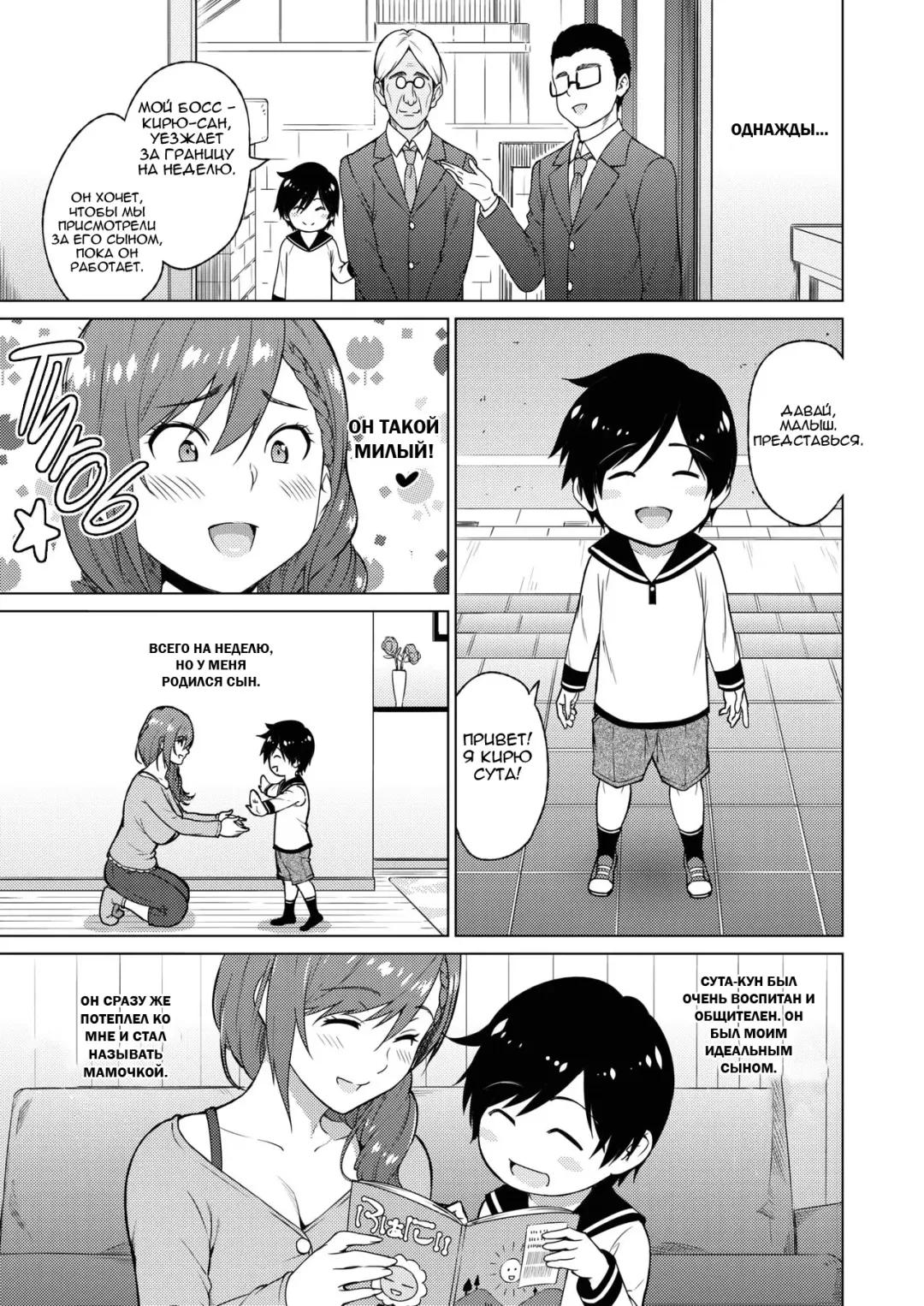 [Sanagi Torajirou] Resu no Honkai Zenpen | Желание бездетной женщины №1 Fhentai - Page 3