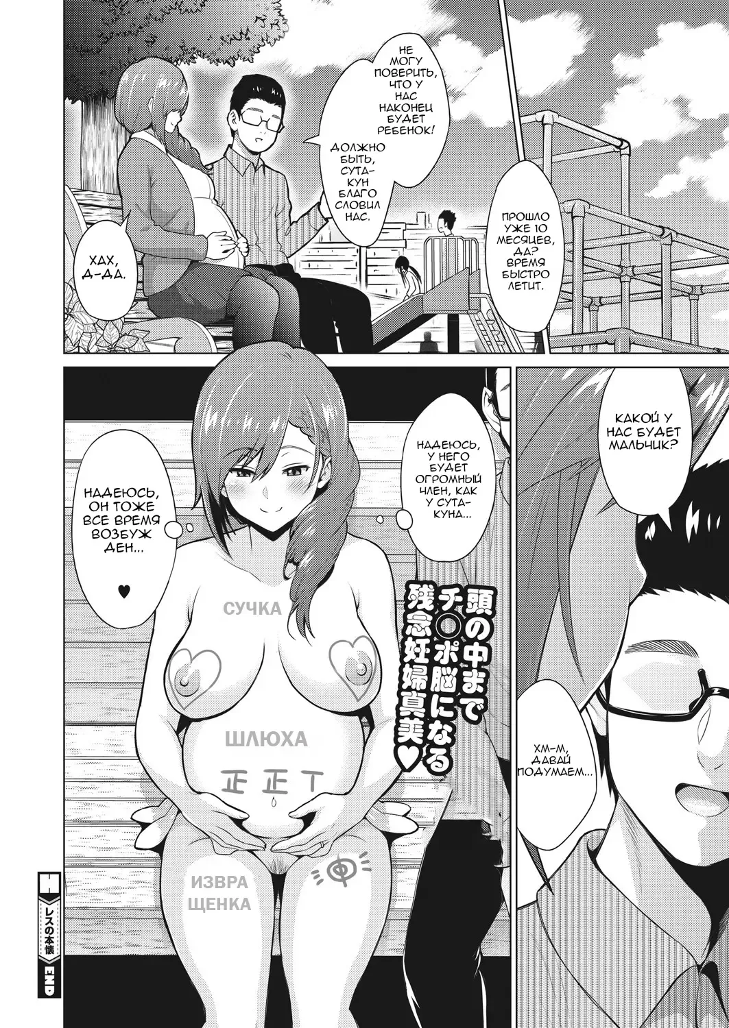 [Sanagi Torajirou] Resu no Honkai Kouhen | Желание бездетной женщины №2 Fhentai - Page 23