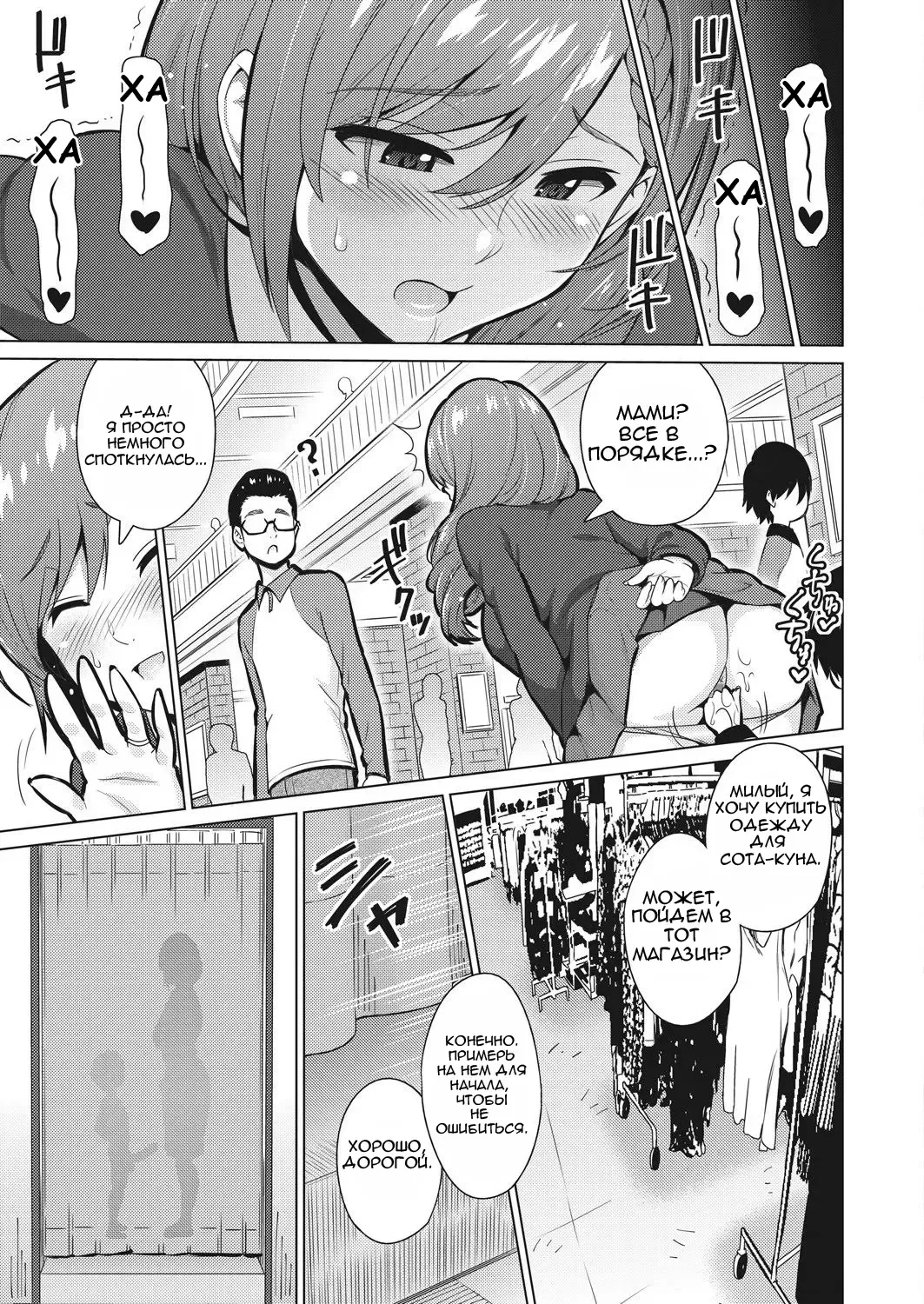 [Sanagi Torajirou] Resu no Honkai Kouhen | Желание бездетной женщины №2 Fhentai - Page 5