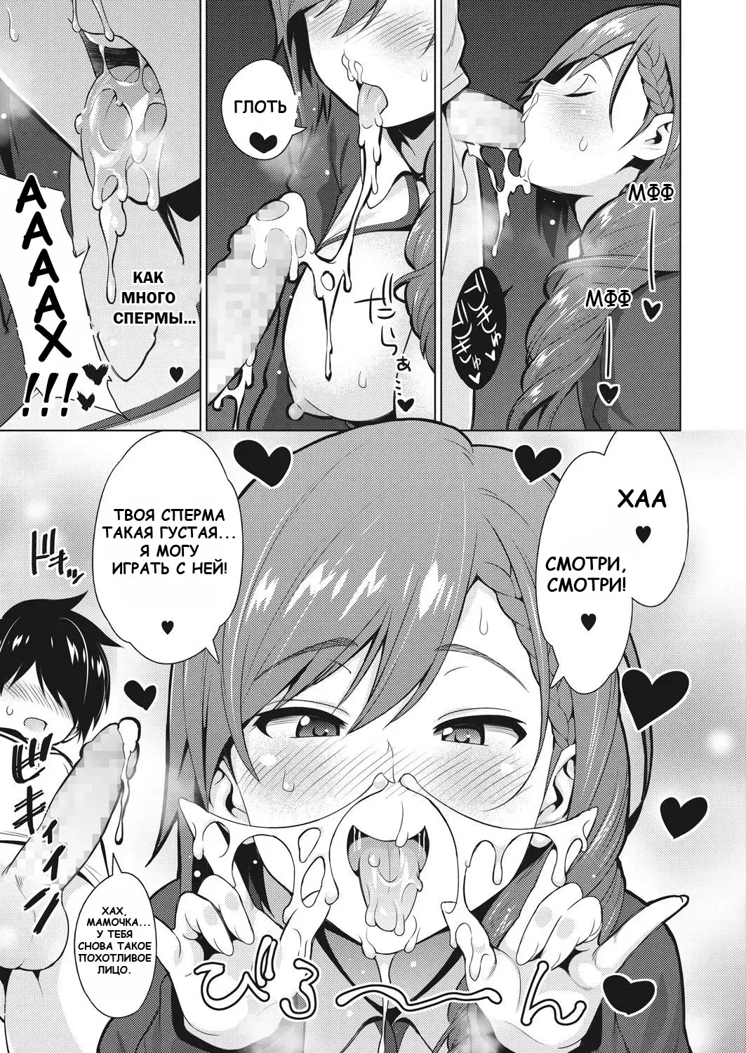 [Sanagi Torajirou] Resu no Honkai Kouhen | Желание бездетной женщины №2 Fhentai - Page 9