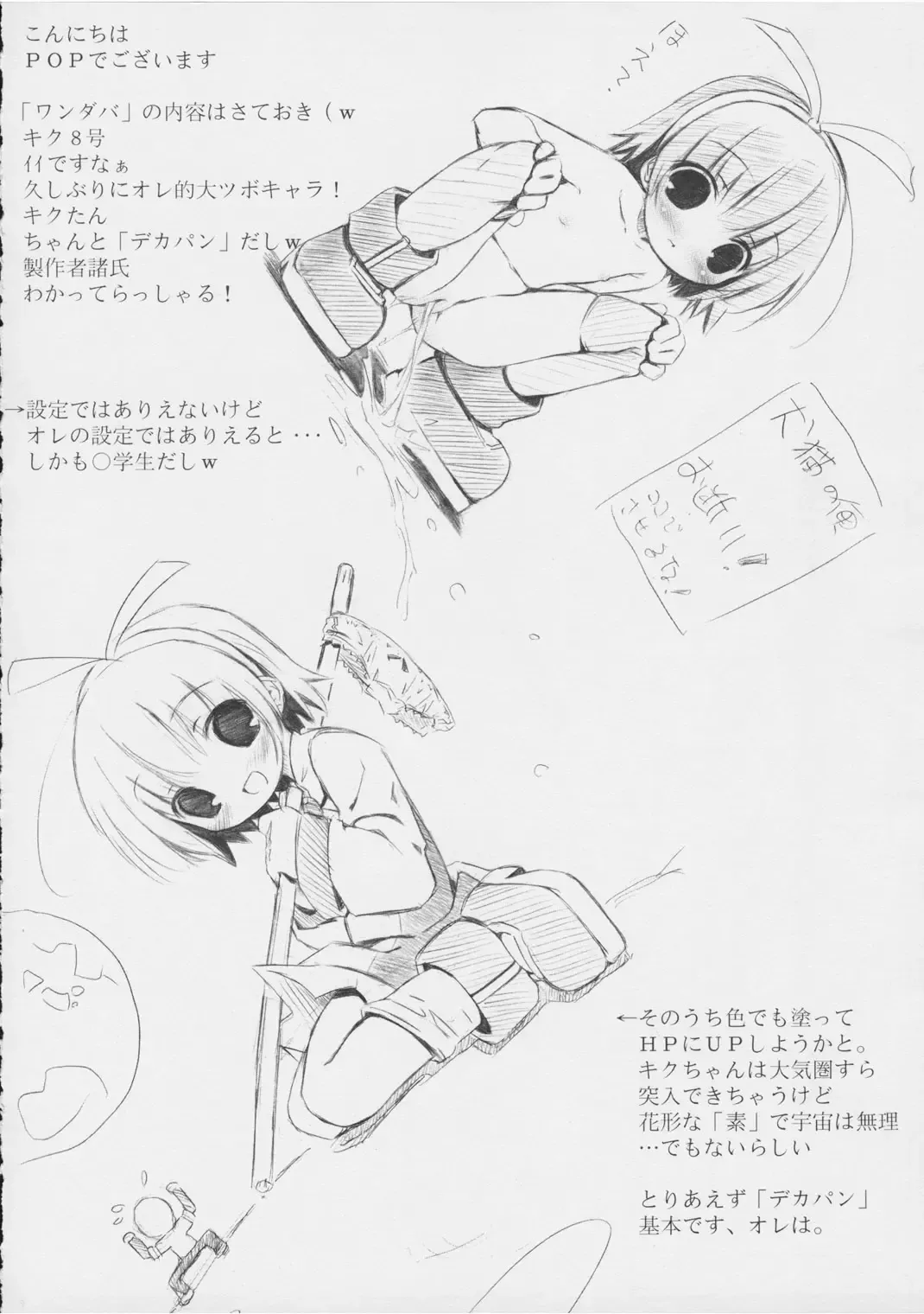 [Pop] Kiku 8 Go! Fhentai - Page 15