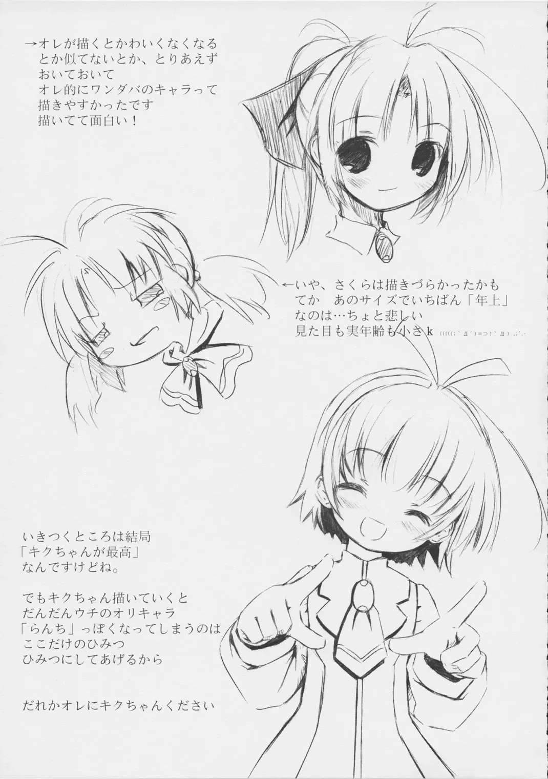 [Pop] Kiku 8 Go! Fhentai - Page 16