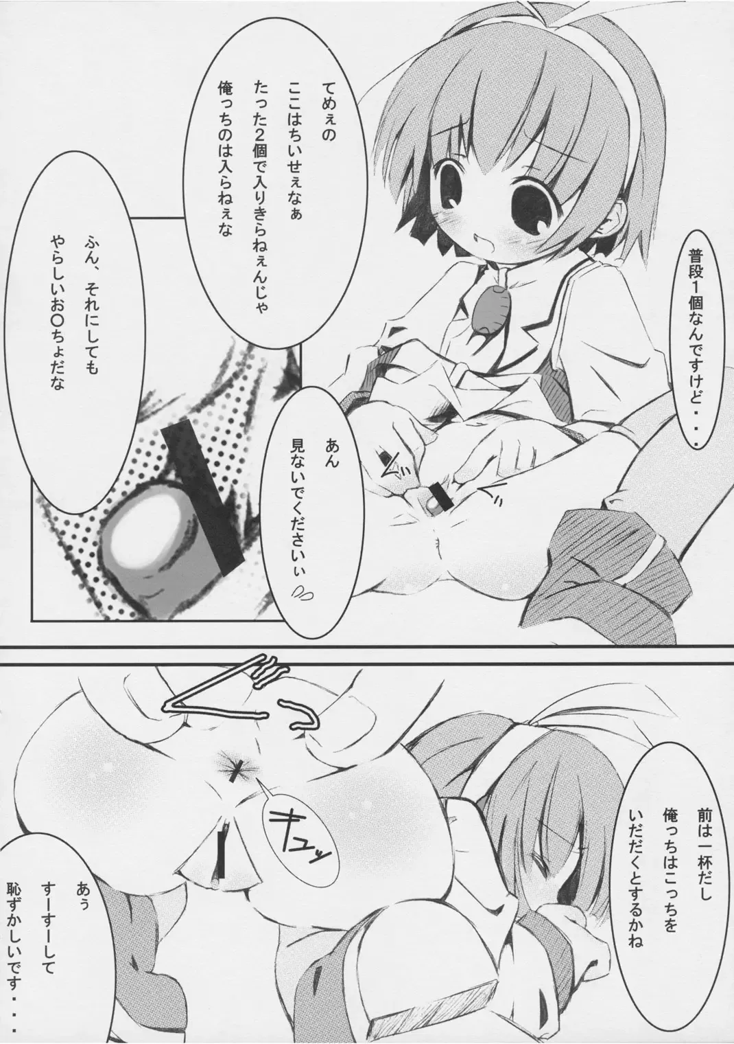 [Pop] Kiku 8 Go! Fhentai - Page 5