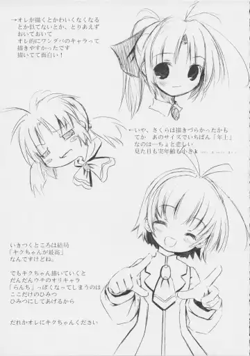 [Pop] Kiku 8 Go! Fhentai - Page 16