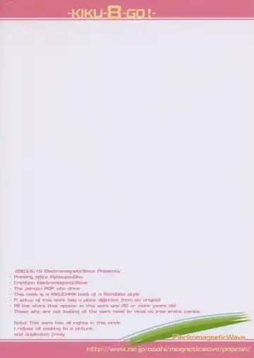 [Pop] Kiku 8 Go! Fhentai - Page 18