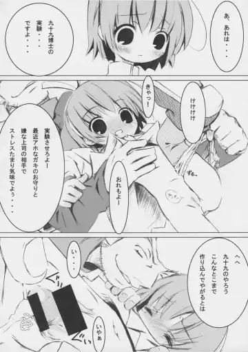 [Pop] Kiku 8 Go! Fhentai - Page 3