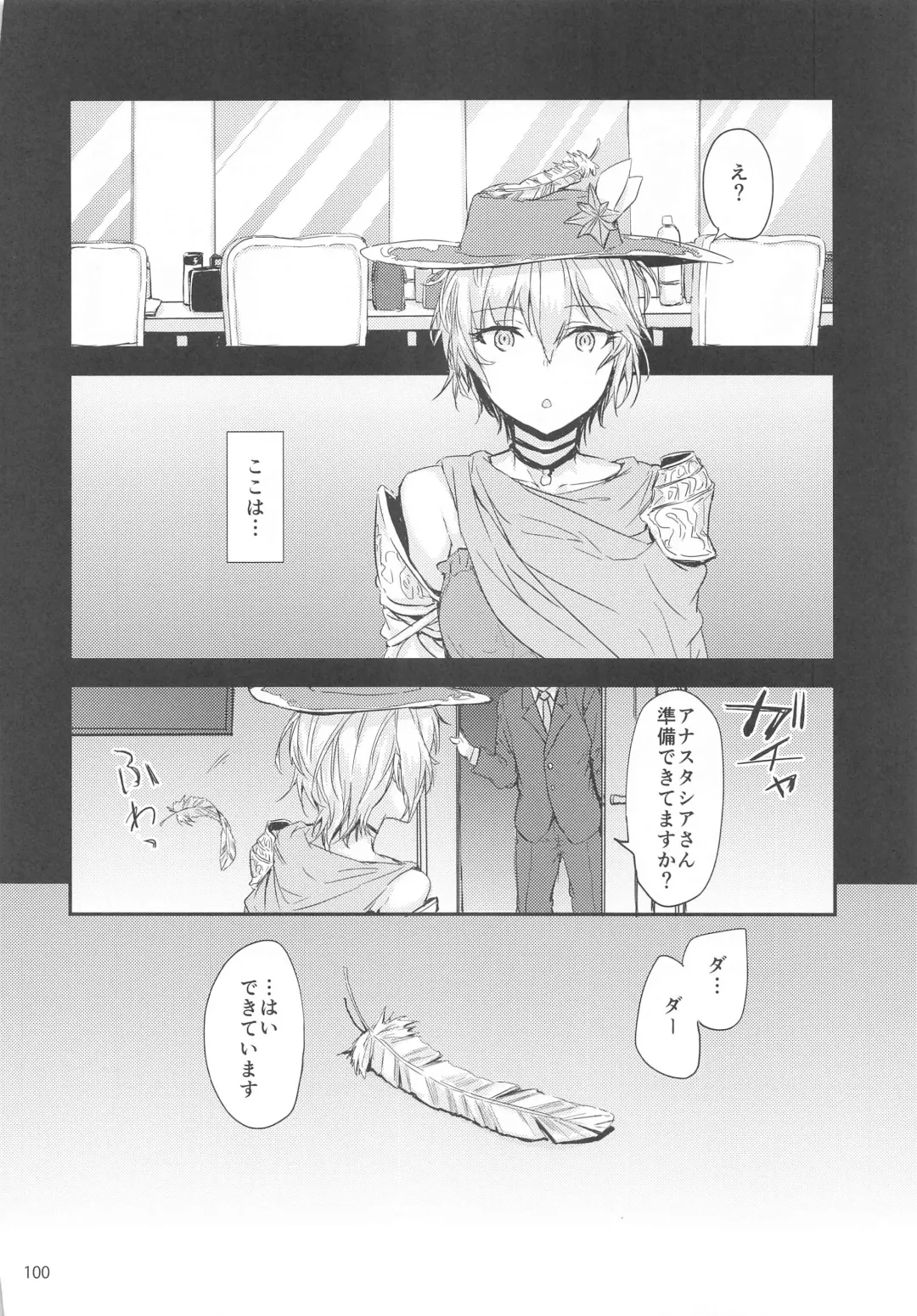 [Sumiya] Sextet Girls 4 -Sumiya Doujin Soushuuhen- Fhentai - Page 101