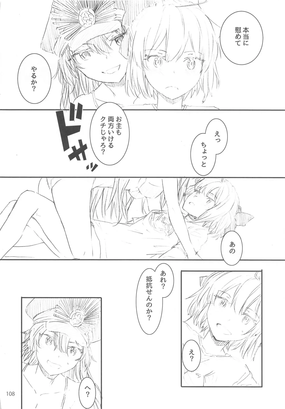 [Sumiya] Sextet Girls 4 -Sumiya Doujin Soushuuhen- Fhentai - Page 109