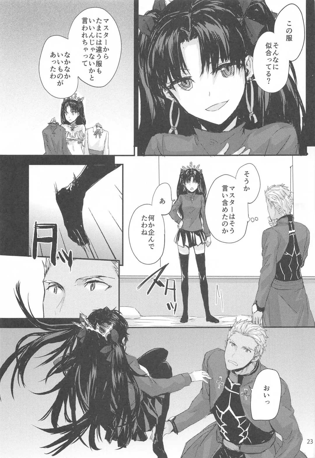 [Sumiya] Sextet Girls 4 -Sumiya Doujin Soushuuhen- Fhentai - Page 24