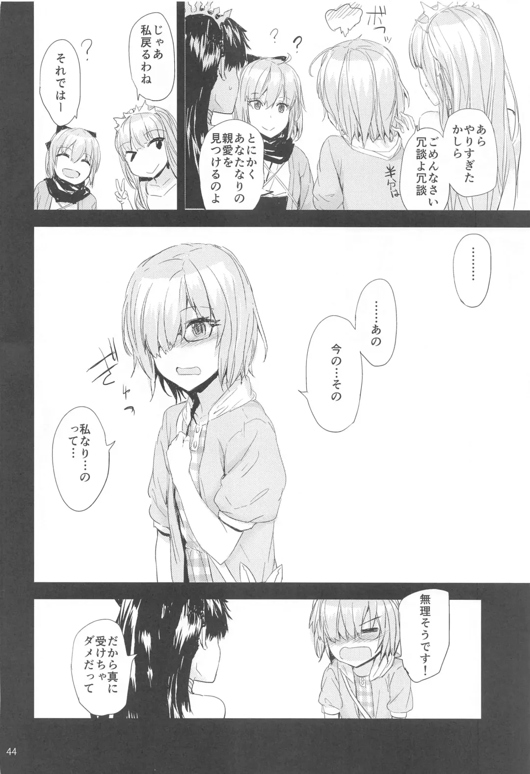 [Sumiya] Sextet Girls 4 -Sumiya Doujin Soushuuhen- Fhentai - Page 45