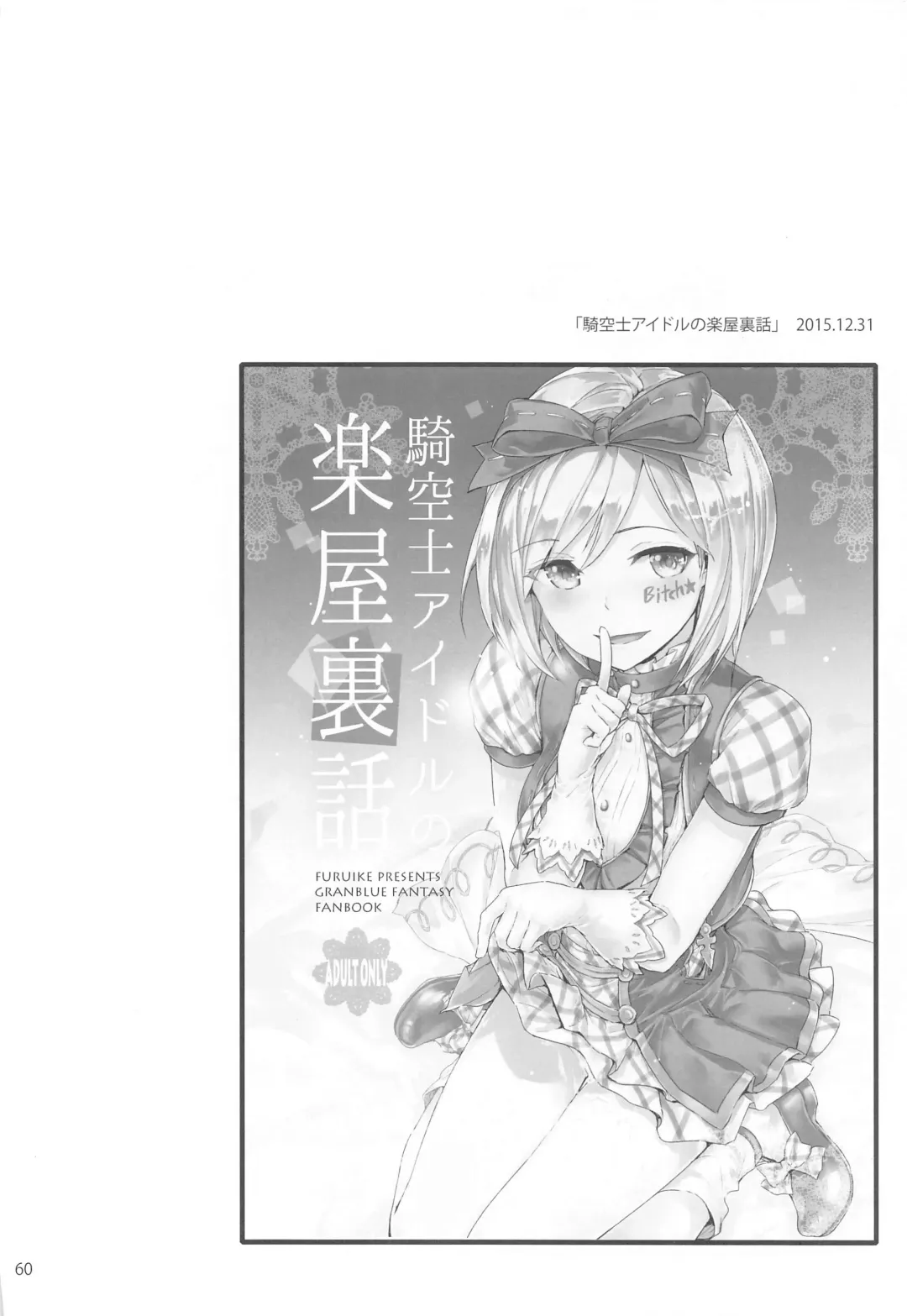 [Sumiya] Sextet Girls 4 -Sumiya Doujin Soushuuhen- Fhentai - Page 61