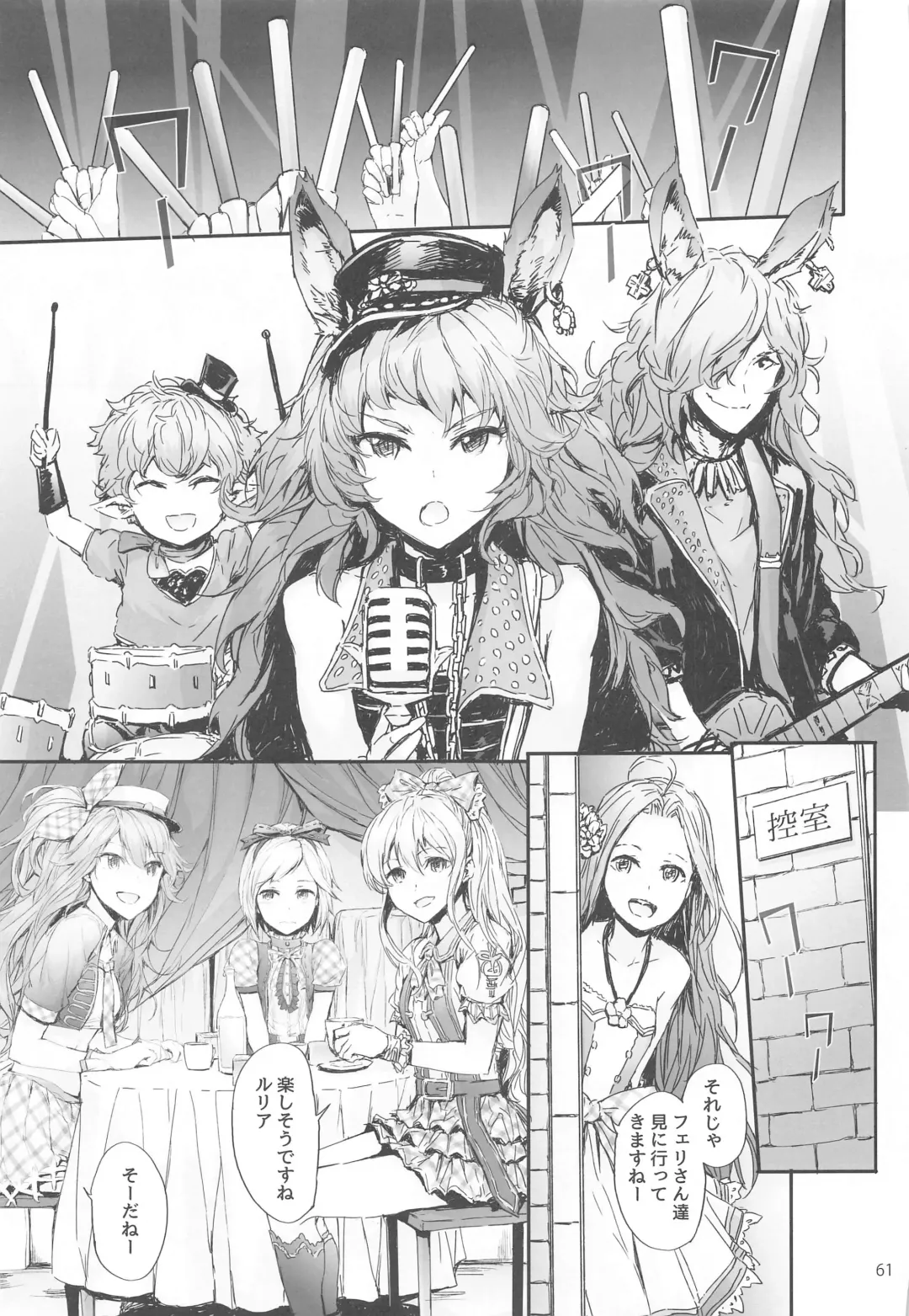 [Sumiya] Sextet Girls 4 -Sumiya Doujin Soushuuhen- Fhentai - Page 62