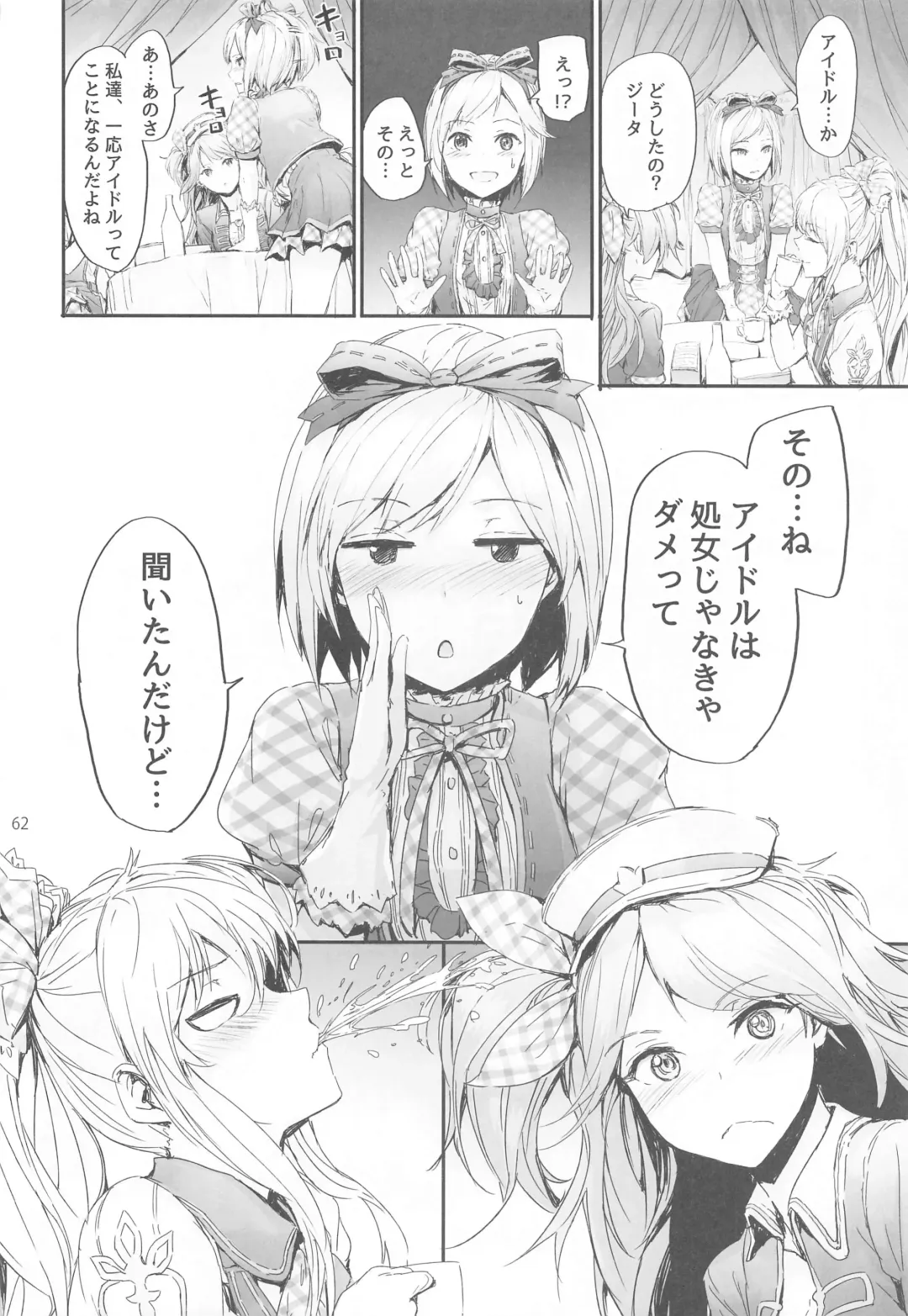 [Sumiya] Sextet Girls 4 -Sumiya Doujin Soushuuhen- Fhentai - Page 63