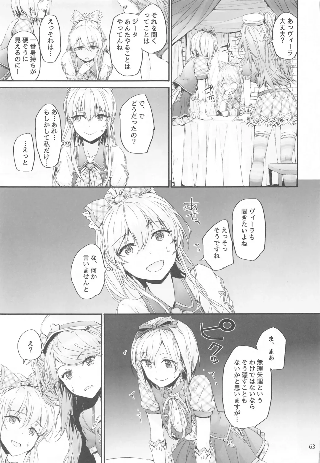 [Sumiya] Sextet Girls 4 -Sumiya Doujin Soushuuhen- Fhentai - Page 64