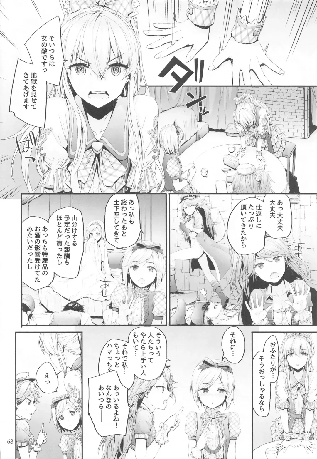 [Sumiya] Sextet Girls 4 -Sumiya Doujin Soushuuhen- Fhentai - Page 69