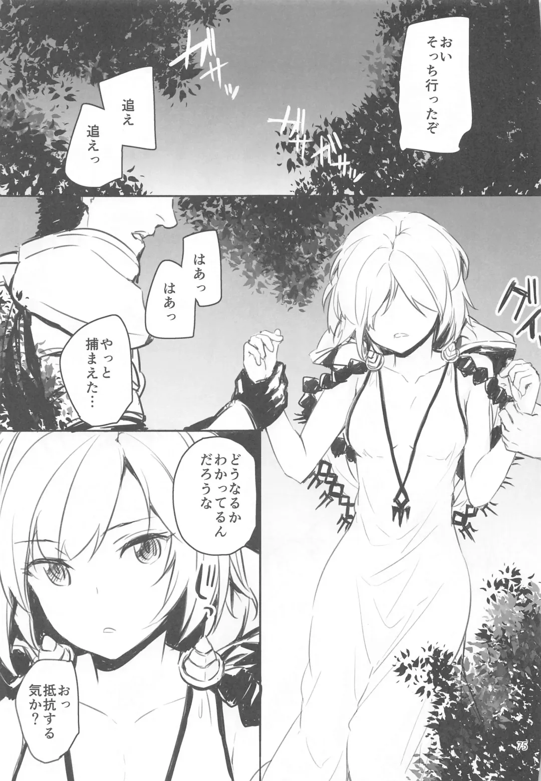 [Sumiya] Sextet Girls 4 -Sumiya Doujin Soushuuhen- Fhentai - Page 76