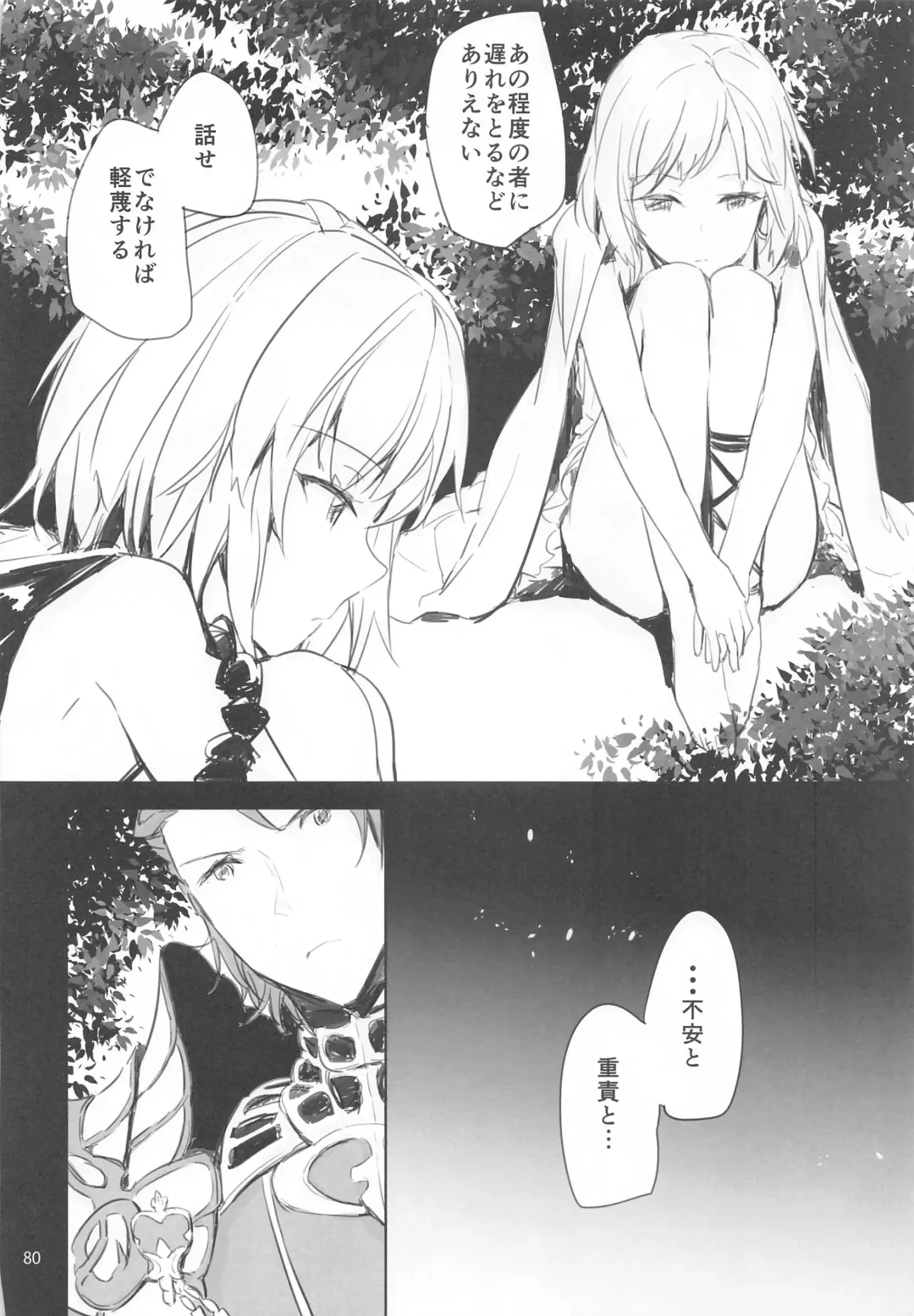 [Sumiya] Sextet Girls 4 -Sumiya Doujin Soushuuhen- Fhentai - Page 81