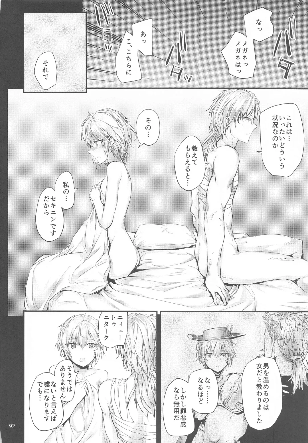 [Sumiya] Sextet Girls 4 -Sumiya Doujin Soushuuhen- Fhentai - Page 93