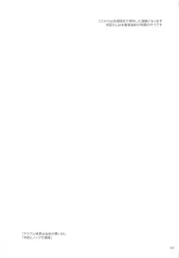 [Sumiya] Sextet Girls 4 -Sumiya Doujin Soushuuhen- Fhentai - Page 102