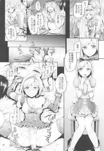 [Sumiya] Sextet Girls 4 -Sumiya Doujin Soushuuhen- Fhentai - Page 67