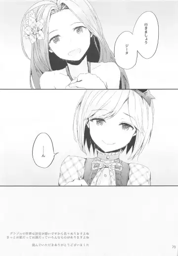 [Sumiya] Sextet Girls 4 -Sumiya Doujin Soushuuhen- Fhentai - Page 74