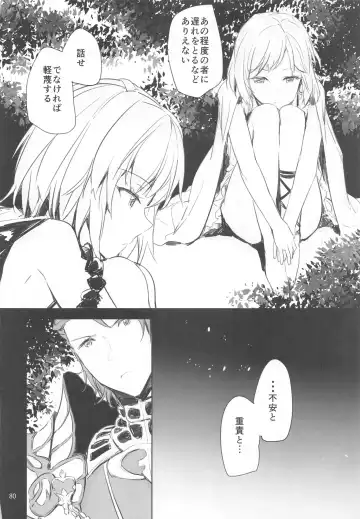 [Sumiya] Sextet Girls 4 -Sumiya Doujin Soushuuhen- Fhentai - Page 81