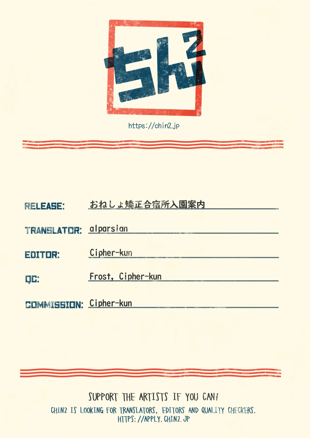 Onesho Kyousei Gasshukusho Nyuuen Annai | Enrollment Guide for Bedwetters Correctional School Fhentai - Page 53