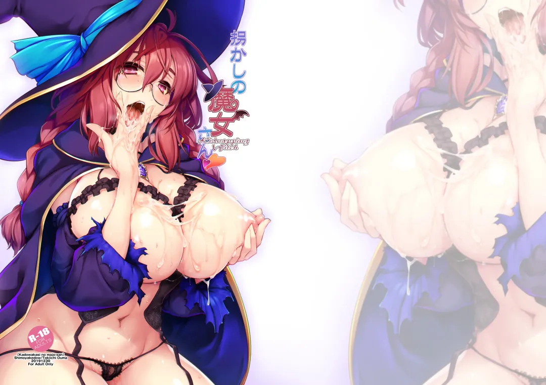 [Ouma Tokiichi] Kadowakashi no Majo-san Fhentai - Page 1