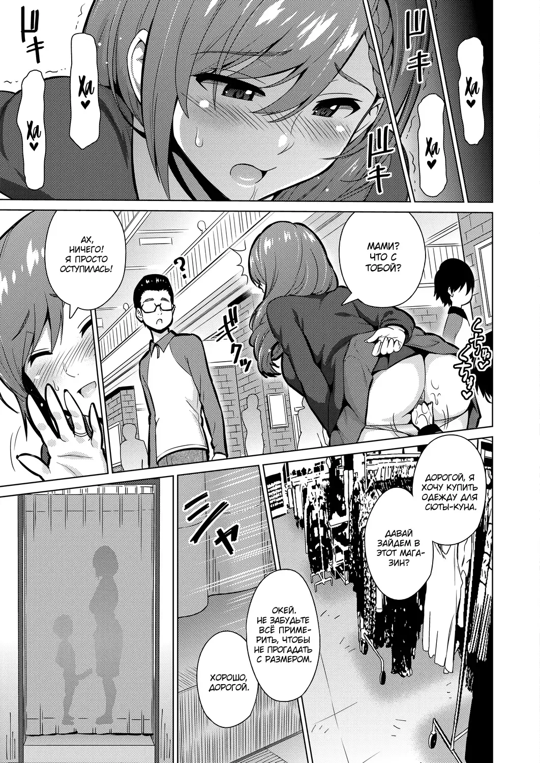 [Sanagi Torajirou] Resu no Honkai Kouhen | Желание бездетной женщины - глава 2 Fhentai - Page 5
