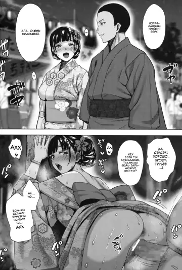 [Mon-petit] Natsu ga Owaru made Natsu no Owari Kanketsuhen Fhentai - Page 38