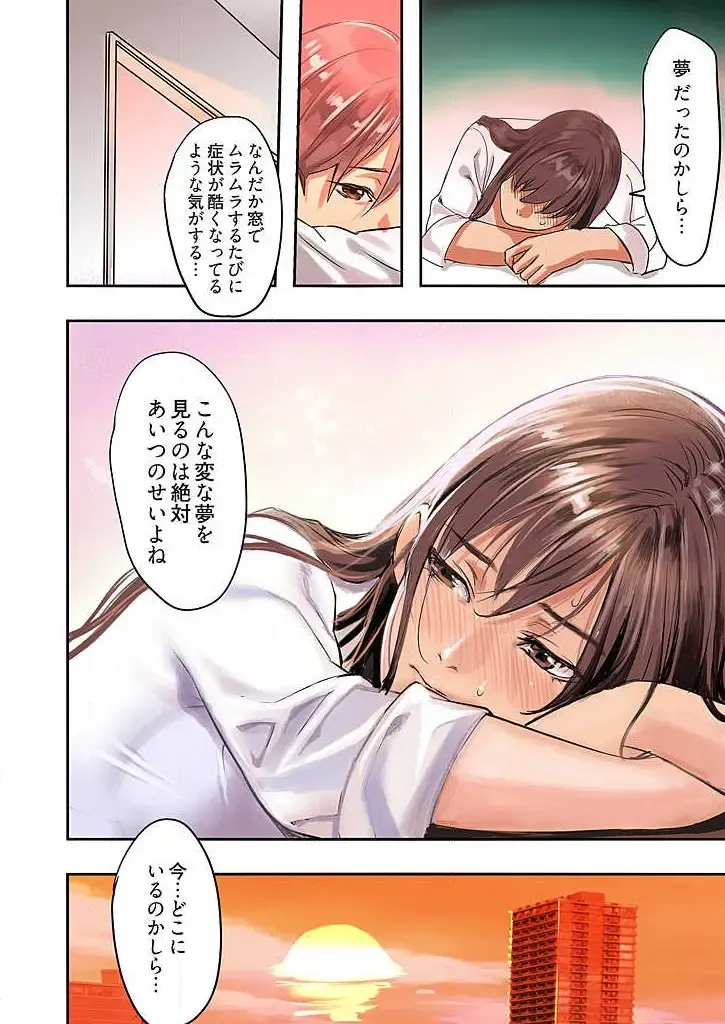 [Inkey - Izumi Banya] Pai☆Panic ~Ikasare Tsuzukeru Kanojo-tachi~ 1-3 Fhentai - Page 18