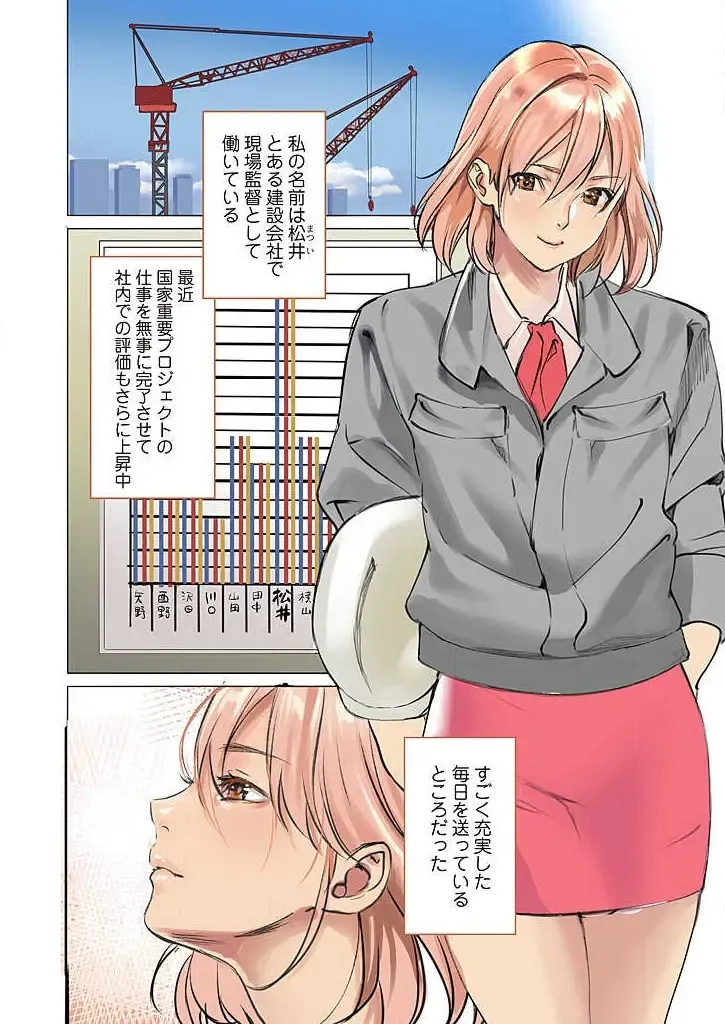 [Inkey - Izumi Banya] Pai☆Panic ~Ikasare Tsuzukeru Kanojo-tachi~ 1-3 Fhentai - Page 23