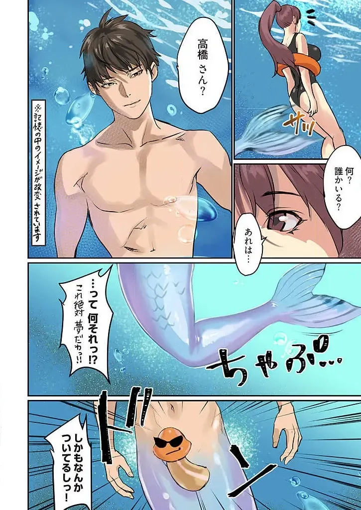 [Inkey - Izumi Banya] Pai☆Panic ~Ikasare Tsuzukeru Kanojo-tachi~ 1-3 Fhentai - Page 47