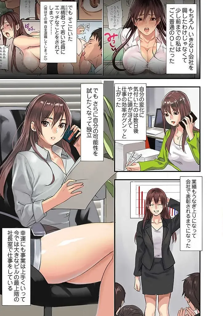 [Inkey - Izumi Banya] Pai☆Panic ~Ikasare Tsuzukeru Kanojo-tachi~ 1-3 Fhentai - Page 5