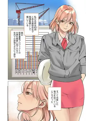 [Inkey - Izumi Banya] Pai☆Panic ~Ikasare Tsuzukeru Kanojo-tachi~ 1-3 Fhentai - Page 23