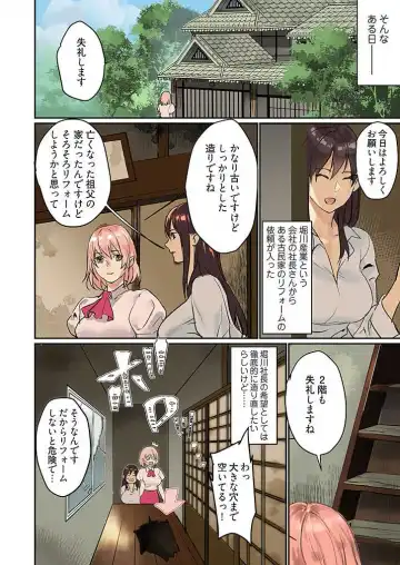 [Inkey - Izumi Banya] Pai☆Panic ~Ikasare Tsuzukeru Kanojo-tachi~ 1-3 Fhentai - Page 25