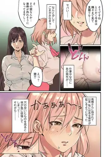 [Inkey - Izumi Banya] Pai☆Panic ~Ikasare Tsuzukeru Kanojo-tachi~ 1-3 Fhentai - Page 26