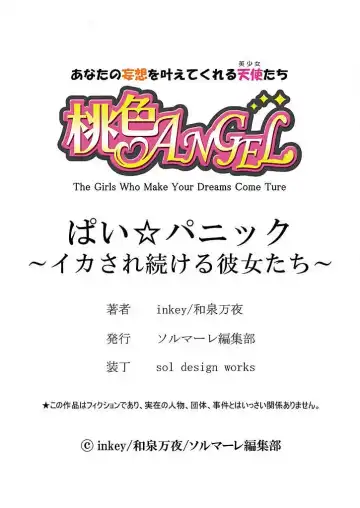 [Inkey - Izumi Banya] Pai☆Panic ~Ikasare Tsuzukeru Kanojo-tachi~ 1-3 Fhentai - Page 59
