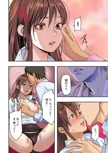 [Inkey - Izumi Banya] Pai☆Panic ~Ikasare Tsuzukeru Kanojo-tachi~ 1-3 Fhentai - Page 8