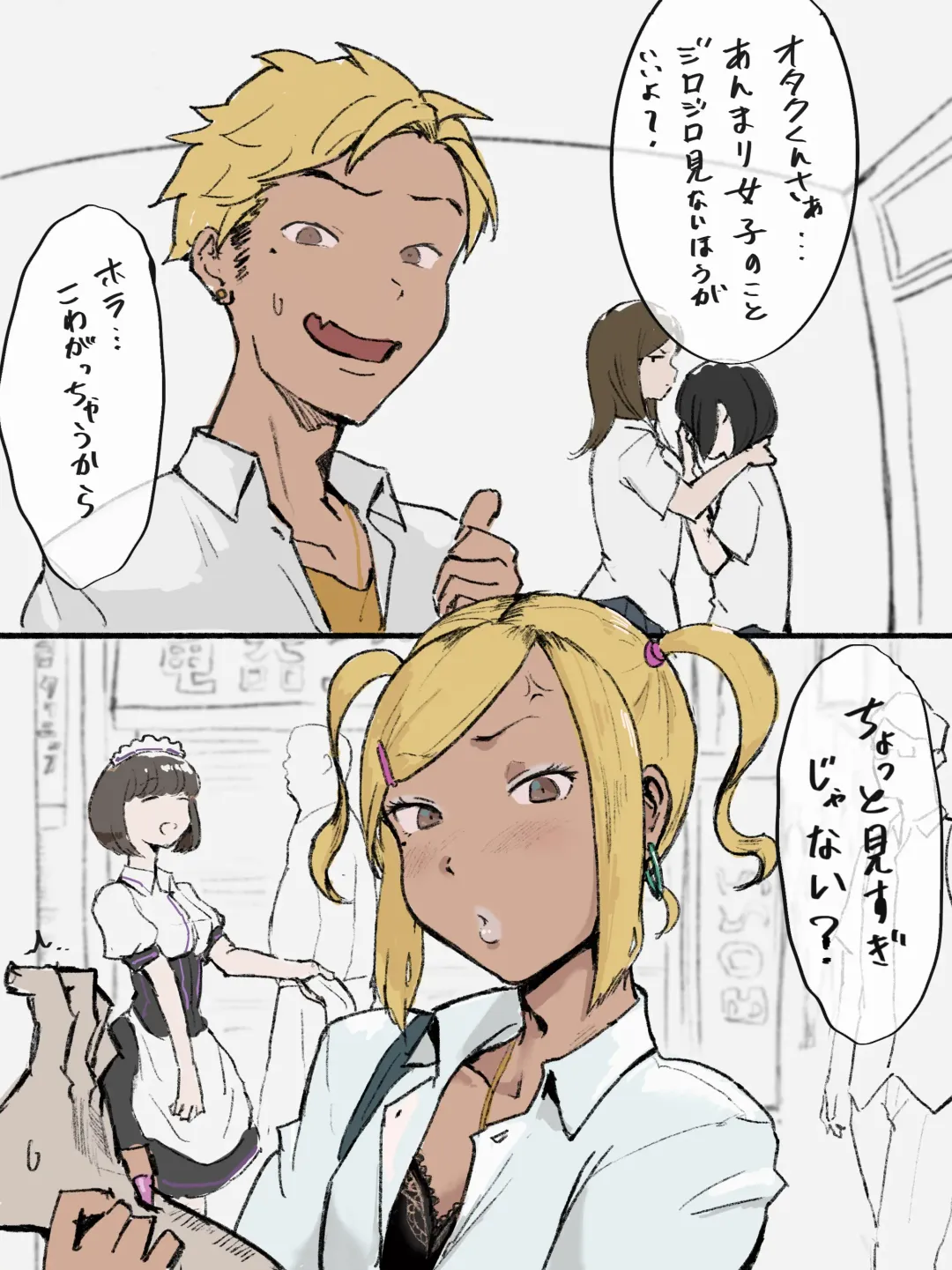 [Gomabura] Otaku-kun saa... Fhentai - Page 12